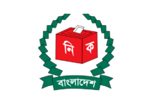 বাংলাদেশ নির্বাচন কমিশন ওয়েবসাইট
