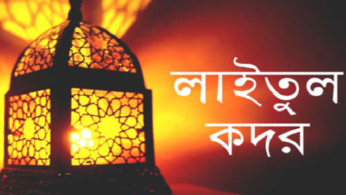 লাইলাতুল কদরের দোয়া ও যিকির